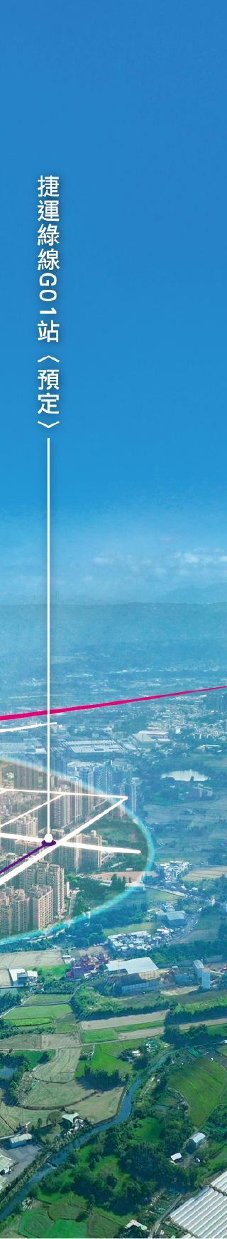 柏恩旭｜空拍圖