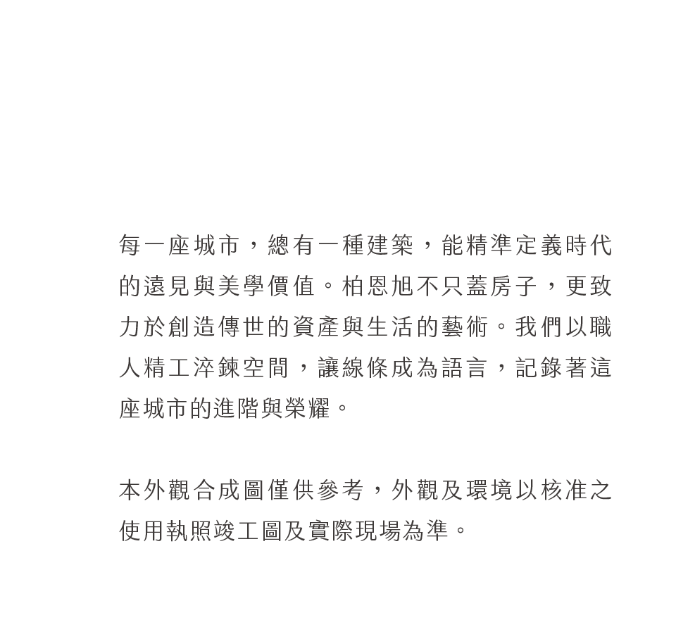 菁英榮耀是預見未來的從容