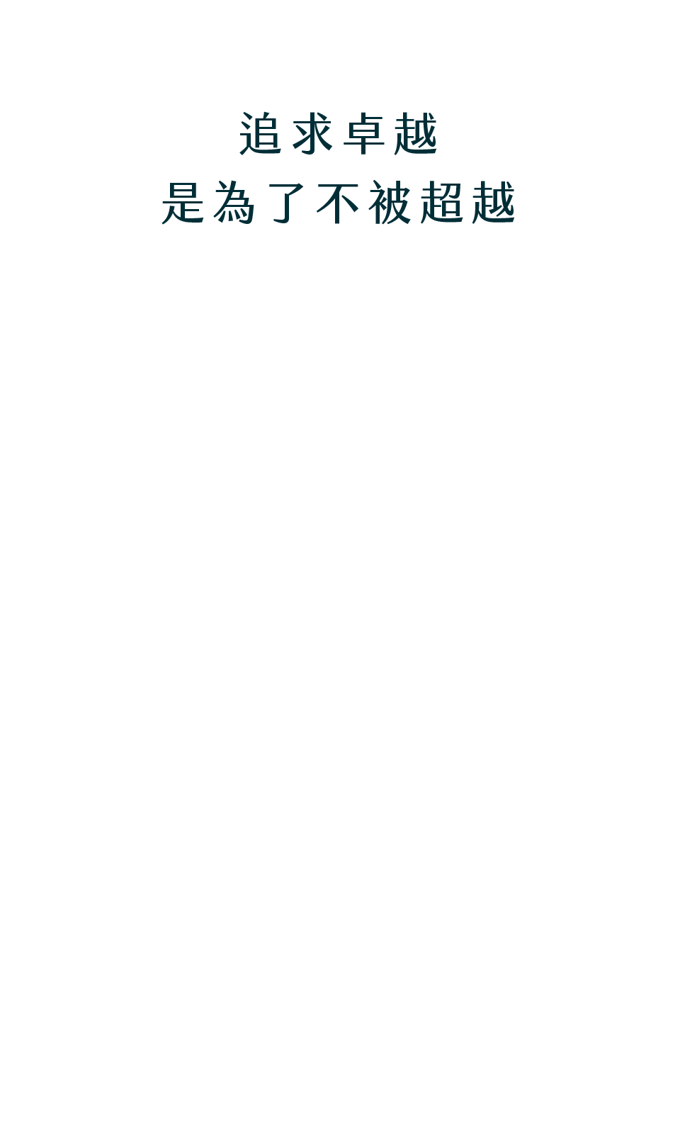 【水潤之藝】