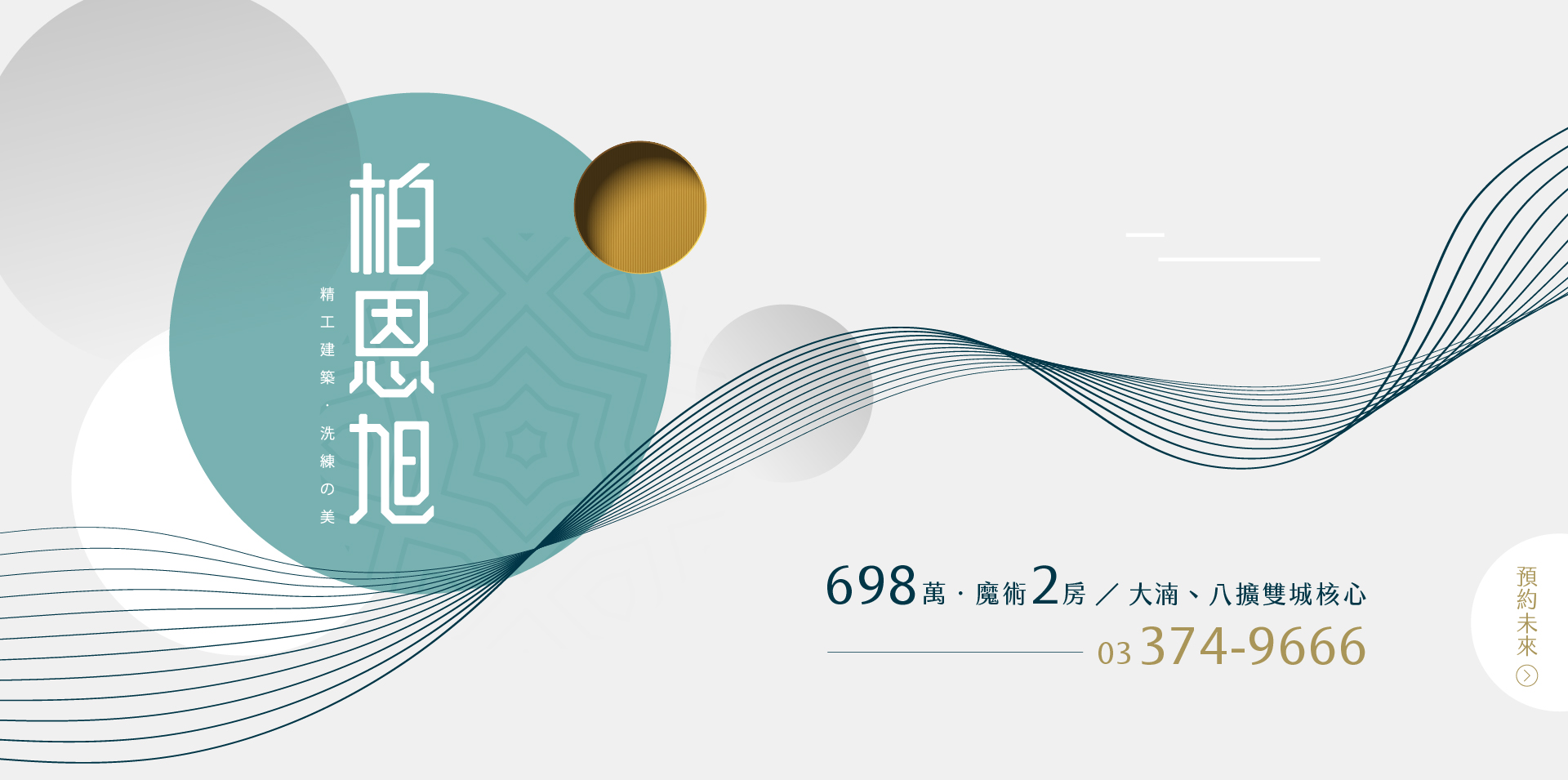 柏恩旭